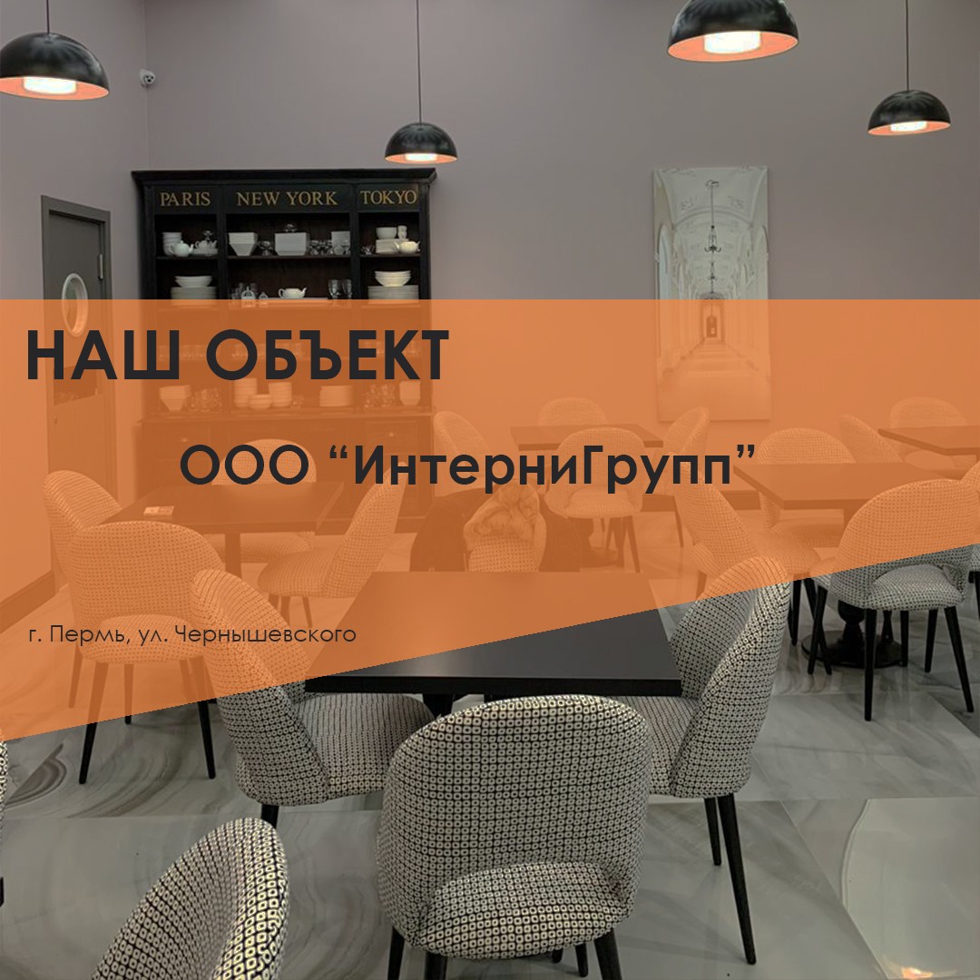Кейс производства дверей для ООО "ИнтерниГрупп" компанией ООО "Двери Остиум"