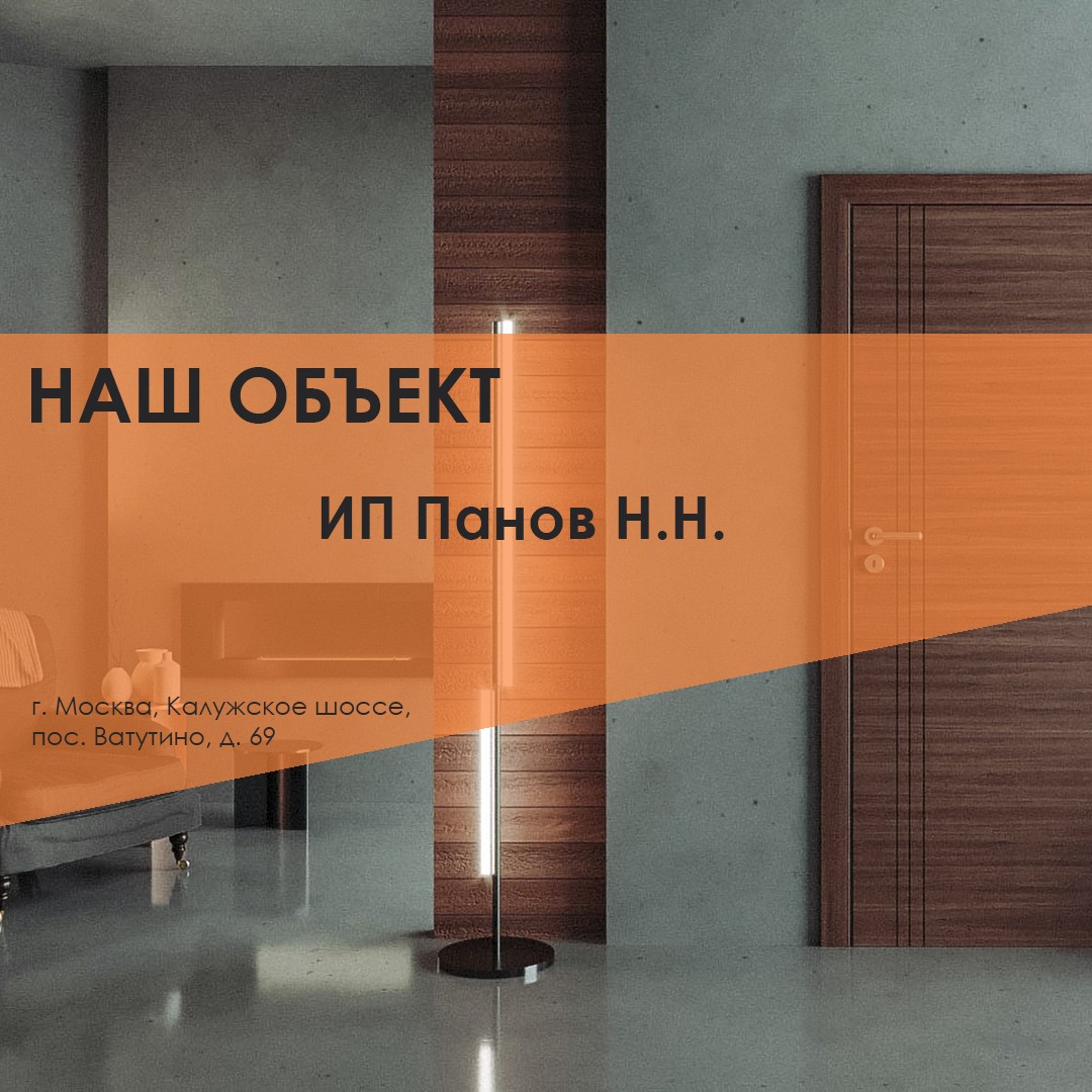 ИП Панов Н.Н.