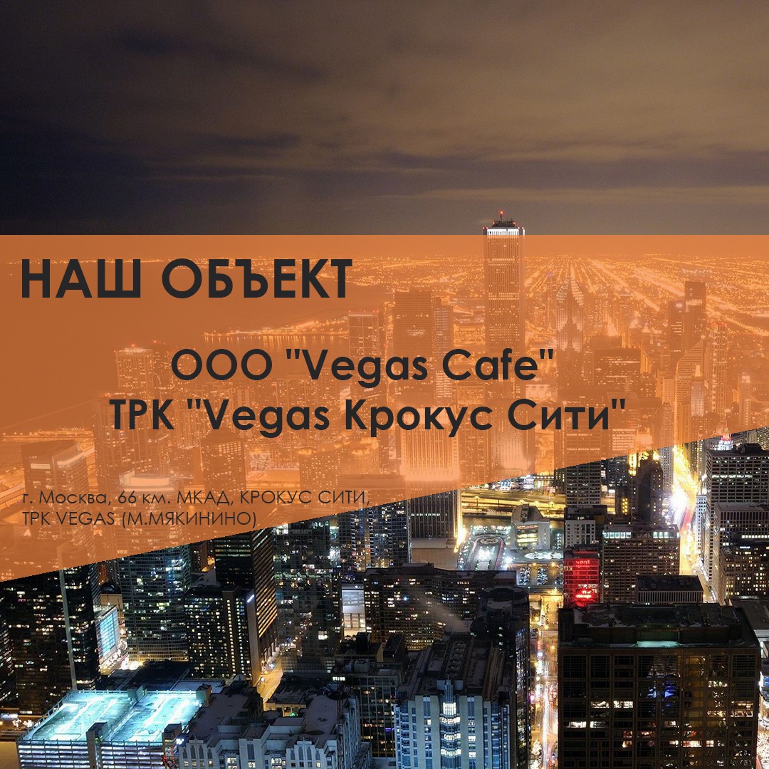 Кейс производства дверей для Vegas Cafe в Москве белорусской компанией "Двери Остиум"