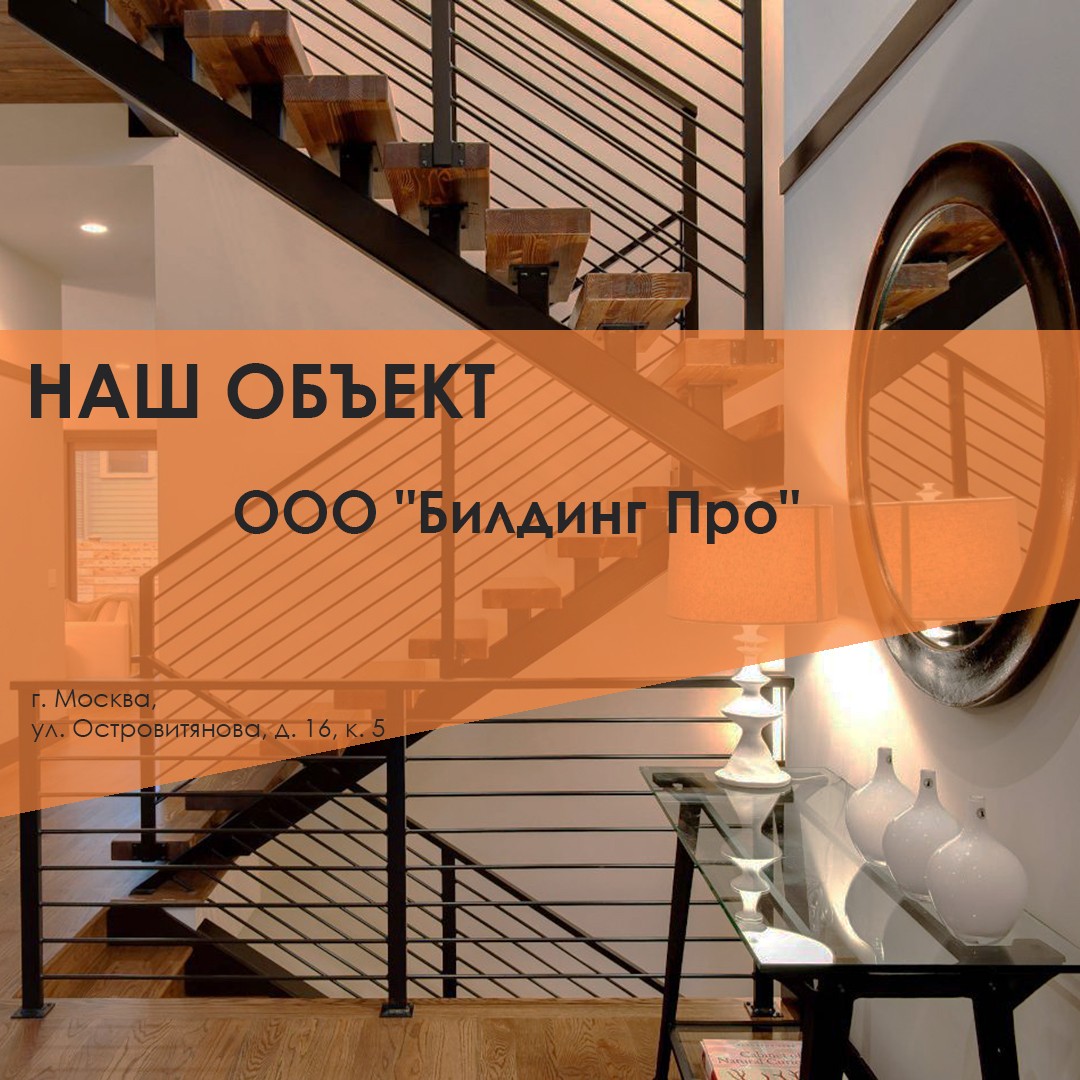Кейс производства дверей для ООО "Билдинг Про" компанией ООО "Двери Остиум"