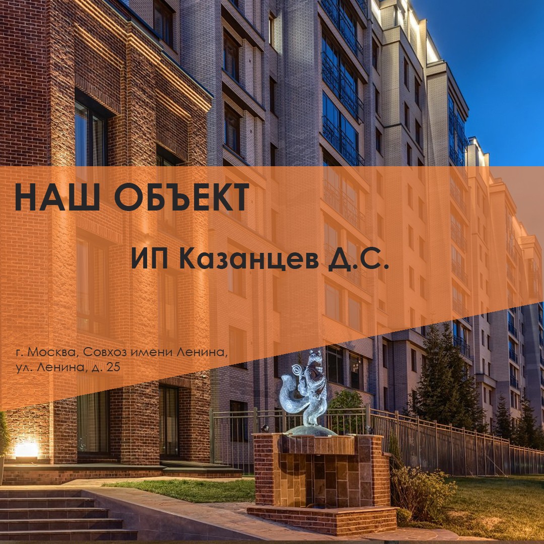 ИП Казанцев Д.С.