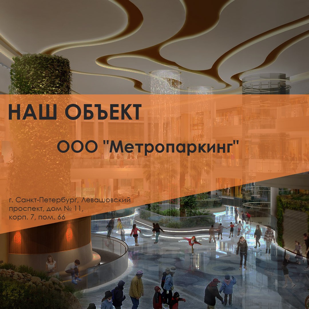 Кейс производства дверей для офиса ООО "Метропаркинг" компанией ООО "Двери Остиум"