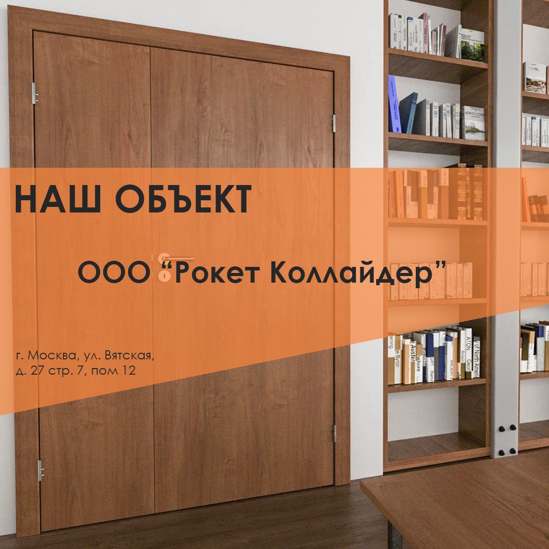 Кейс производства дверей для коворкинга и кальянного бара Collider компанией ООО "Двери Остиум"