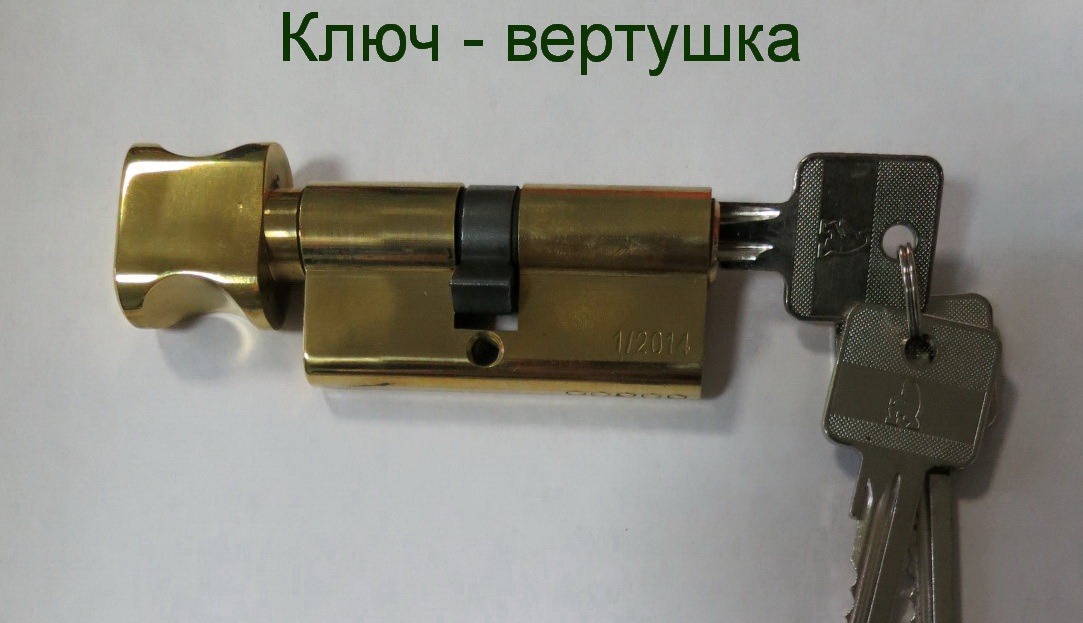Цилиндровый механизм ключ-вертушка
